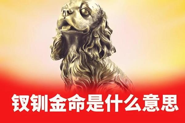 砂石金命与五行命理配合解析，寻找最佳命理伙伴！