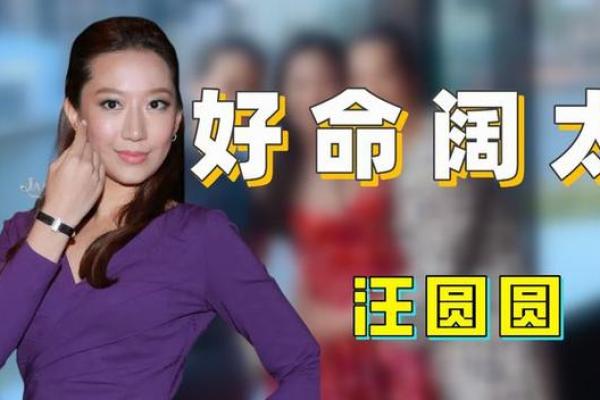 探秘正财命局：女性命格的财富之路与人生智慧