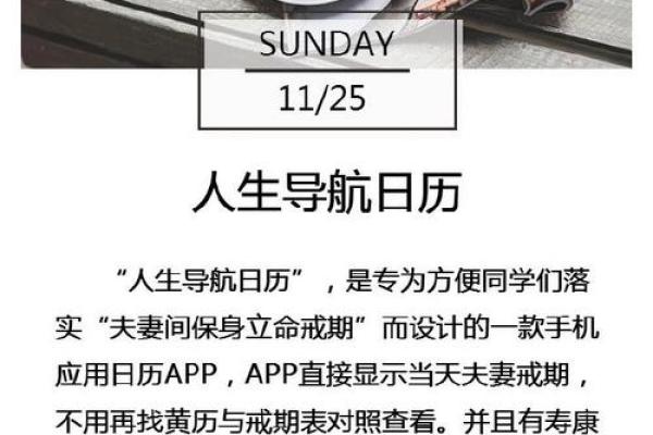 1988年2月21日出生的命运解析与人生导航