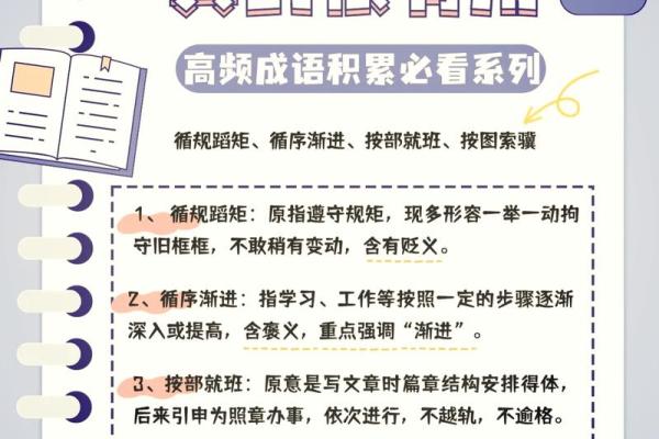 探寻成语的奥秘：智慧与哲理的结晶