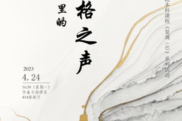 命里注定,乐声悠扬:探寻命运与音乐的交织之旅 命里注定,乐声悠扬:探寻命运与音乐的交织之旅