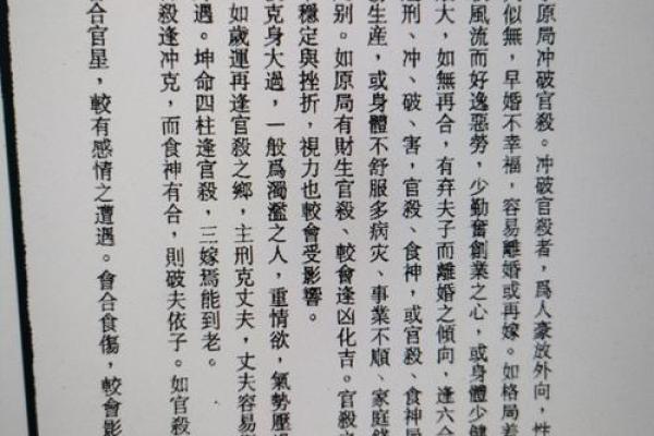 姓名学中的乾命与坤命:探索命理世界的奥秘之旅 姓名学中的乾命与坤命:探索命理世界的奥秘之旅