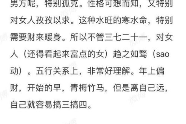 壬午丁未庚子丙子男命的命理解析与生活智慧