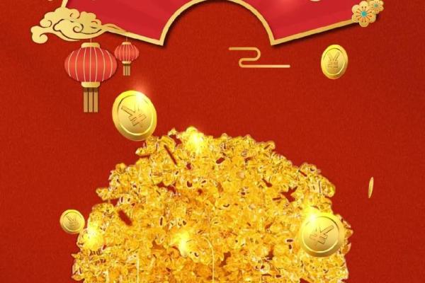 命书财运口诀解析：助你招财进宝的秘诀