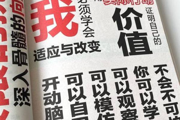 1872年命理探秘：顺势而为的人生选择