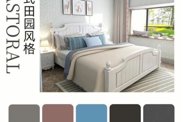 金命卧室色彩选择指南：营造和谐与舒适的空间