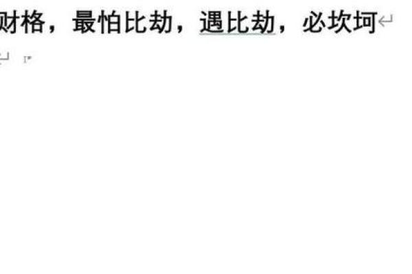 1998年7月13日的出生命理分析与人生启示