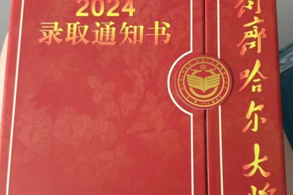 命运与机会：人生中的选择与变迁