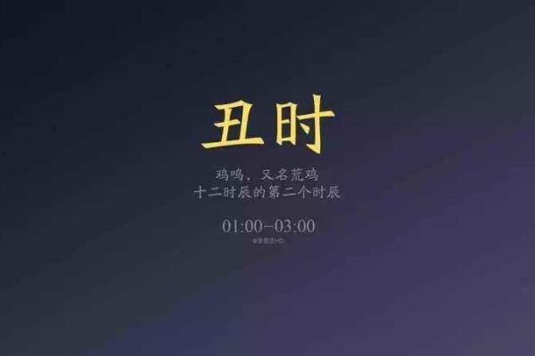 晚上四五点出生的人命理解析：神秘的时间与性格的关系