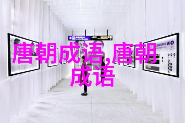 富贵命理:揭开成语背后的深刻智慧与人生哲理 富贵命理:揭开成语背后的深刻智慧与人生哲理