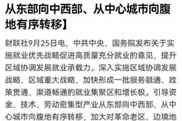 19960621的命运解析：深度理解生命中的改变与机遇