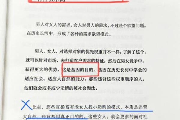 什么是离命男子？探寻他们的婚姻心路历程与情感需求