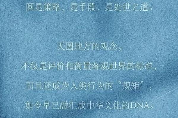 三元通命震宫：探秘命运与选择的智慧之道