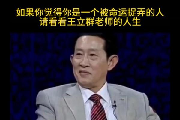 1972年6月5日出生的人生轨迹与命运解析