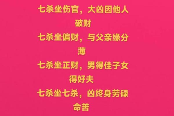 甲山命与乙山命的深邃解析：探秘命理学的奥秘与人生智慧