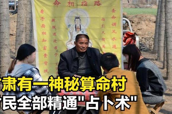 探秘古代算命术：你的命里注定了什么？