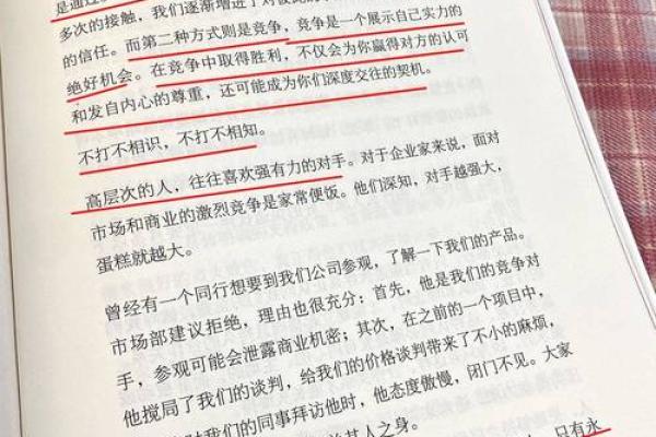 2012年是什么命？探寻命运与人生的深奥之道