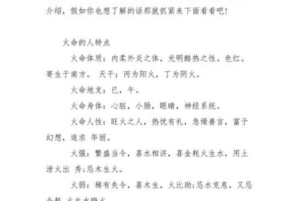 探索五行命理：为什么木命时辰与火命密切相关？