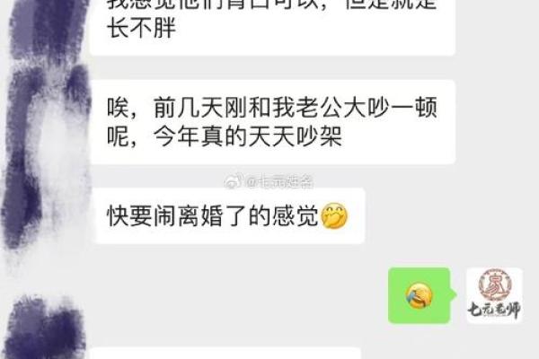 探索1977年蛇年命运：缺什么与补什么的智慧之旅