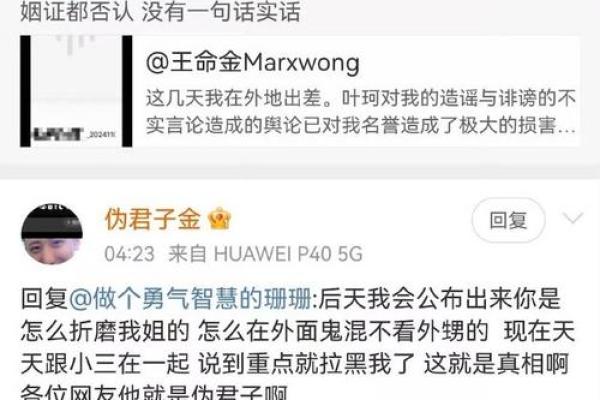 黄晓明的命格探究：明星背后的命理之道