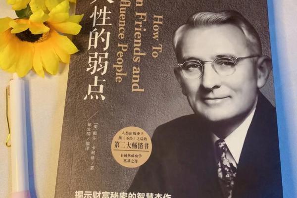 1945年，命运的转折：一段人性与希望的故事