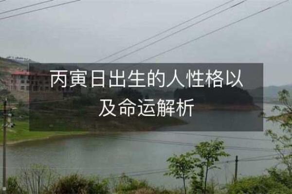 2020年虎年：了解你的命运与性格解析