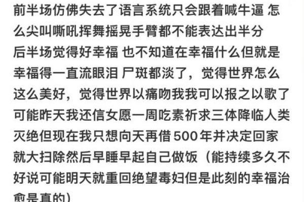 1993年12月出生的人命运解析：探索人生的潜力与挑战
