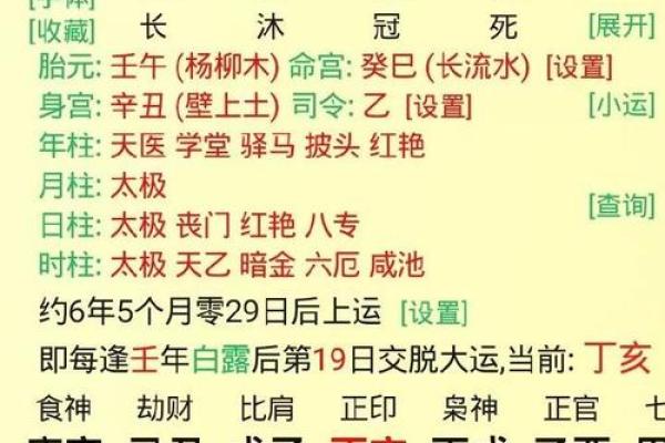 命理探秘：木命人最需的命格搭配解析