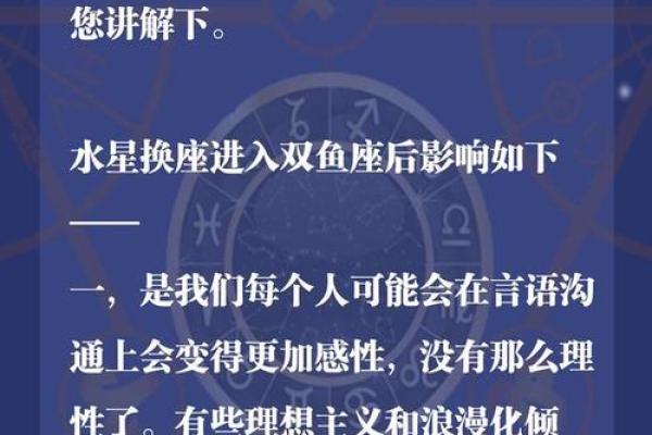 巨蟹座命理解析:探寻水星下缺失的平衡与智慧 巨蟹座命理解析:探寻水星下缺失的平衡与智慧