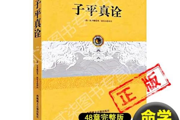 命厚的命理解析：揭示其背后的深意与影响