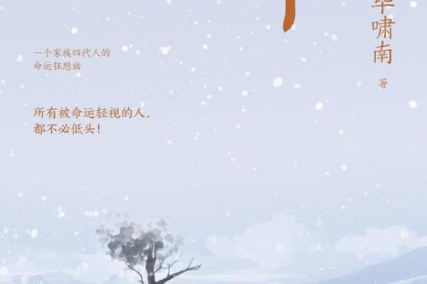 从财官杀命与合适命配的深度解析：寻觅命运的和谐之道