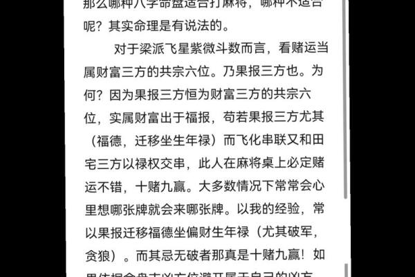 遭遇紫微命：八字里的隐秘玄机与命运的挑战