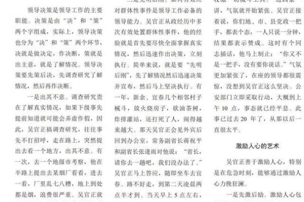 1985年出生的你，如何开启人生新的篇章？