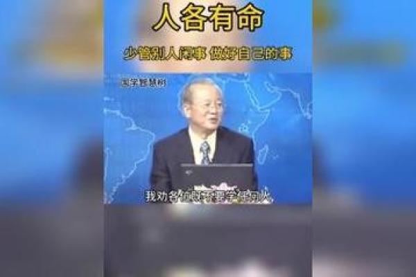 土命与木命：探索曾仕强对命理的深刻见解
