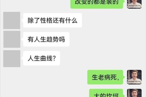 土命与木命：探索曾仕强对命理的深刻见解