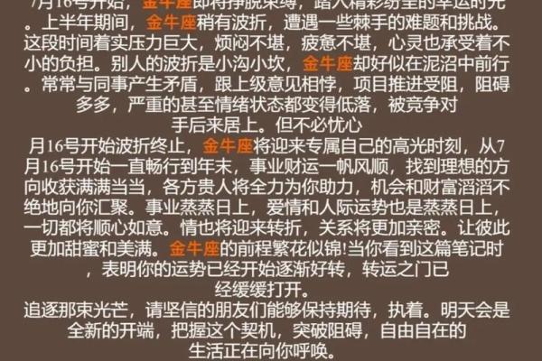 生肖猴缺什么命格？深入分析助你提升运势！