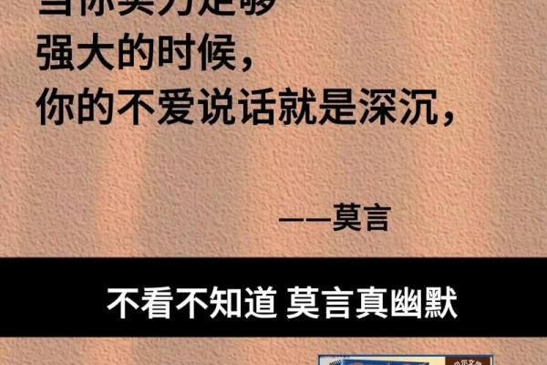 三两六命的奥秘：探寻命理中的智慧与人生