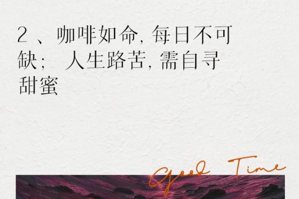 守命与冲命:人生选择的哲学探讨 守命与冲命:人生选择的哲学探讨