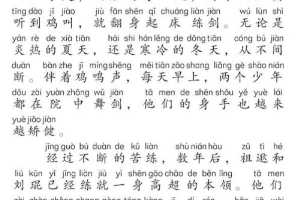 从安居乐业到命运多舛:成语接龙的奇妙之旅 从安居乐业到命运多舛:成语接龙的奇妙之旅