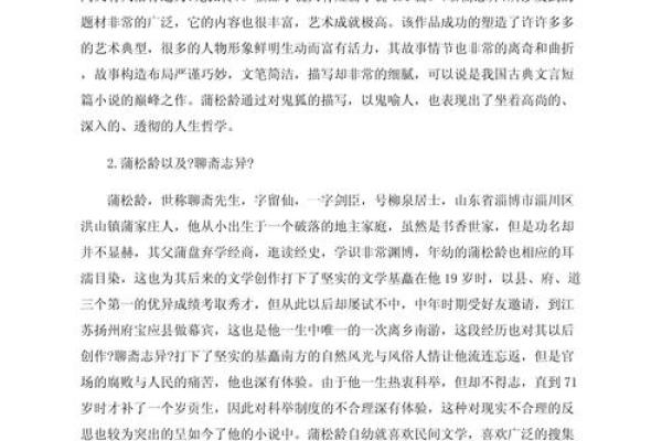 守命与冲命:人生选择的哲学探讨 守命与冲命:人生选择的哲学探讨