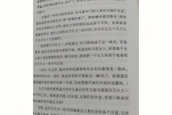 1982年的命运之轮：探索生命与选择的交织之道