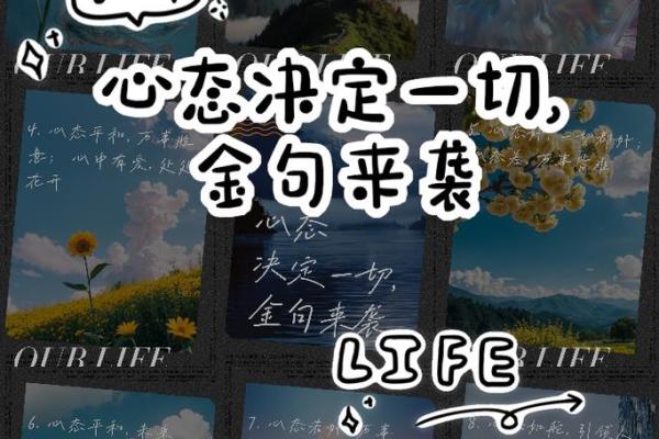 情绪决定命运：你的人生由心情掌控