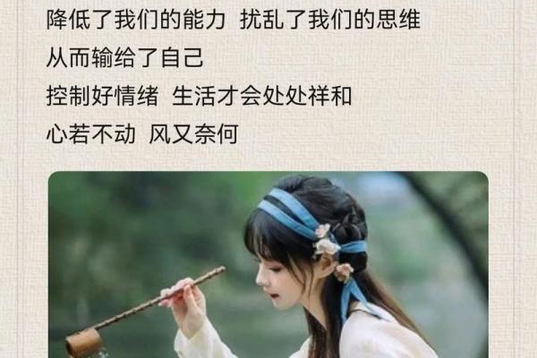 情绪决定命运：你的人生由心情掌控