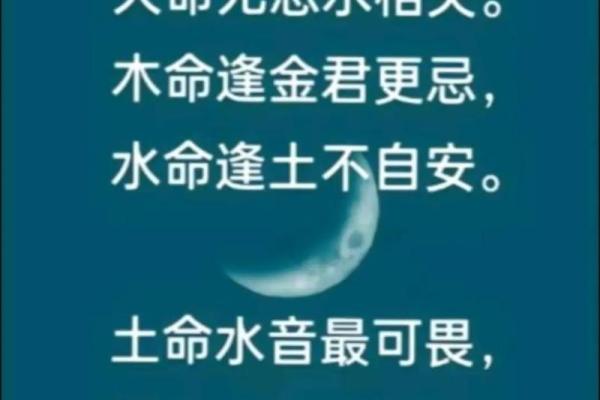女生水命与八字命理中的最佳搭配分析