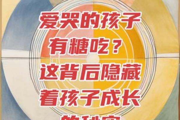 小孩命里带什么最好?探索命理与健康成长的秘密! 小孩命里带什么最好?探索命理与健康成长的秘密!