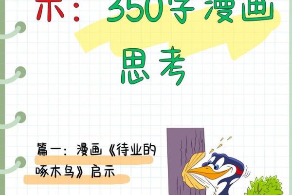 2008年：命运交织中的启示与思考