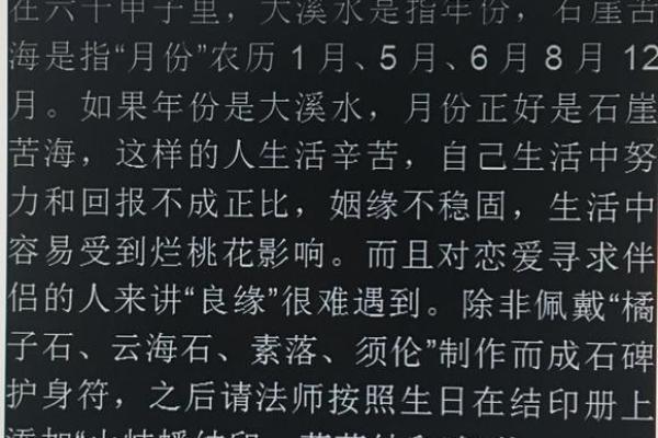 木命与水命的冲突与和谐:探讨五行之间的奥秘 木命与水命的冲突与和谐:探讨五行之间的奥秘
