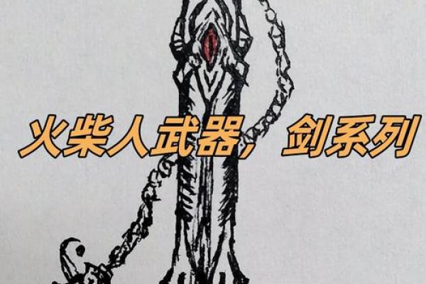 1995年火命的秘密：寻找生命中的热情与力量