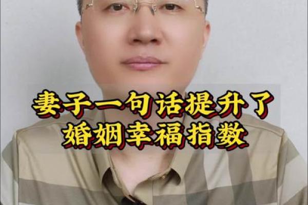 男命如何选择最配的女人,提升婚姻幸福指数 男命如何选择最配的女人,提升婚姻幸福指数