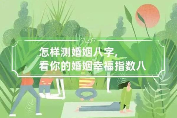 男命如何选择最配的女人,提升婚姻幸福指数 男命如何选择最配的女人,提升婚姻幸福指数